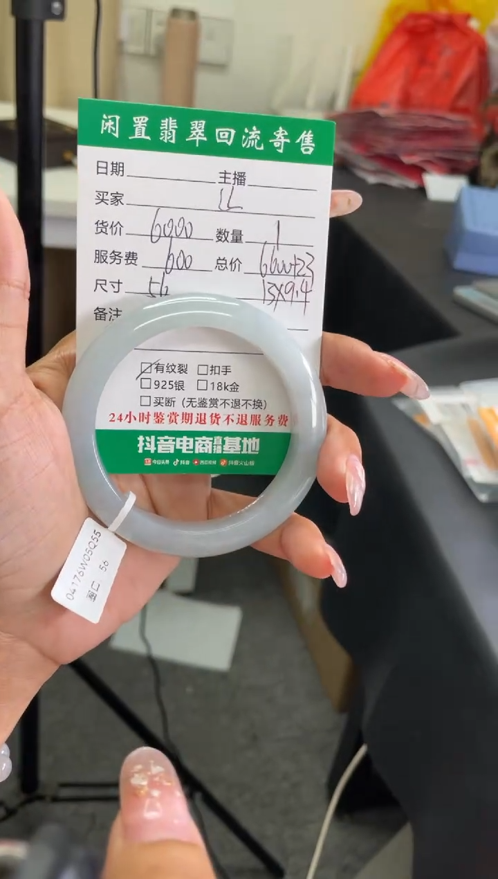 翡翠手镯未镶嵌手镯