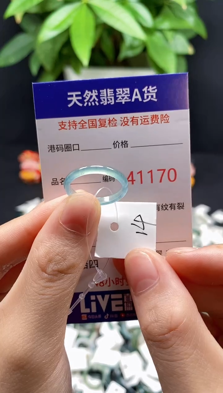 翡翠戒指未镶嵌天然翡翠戒圈1170