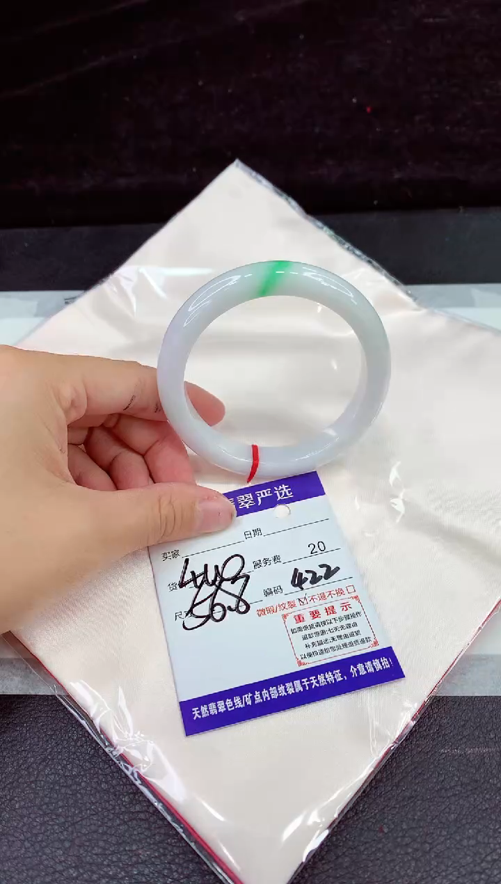 未镶嵌手镯翡翠11