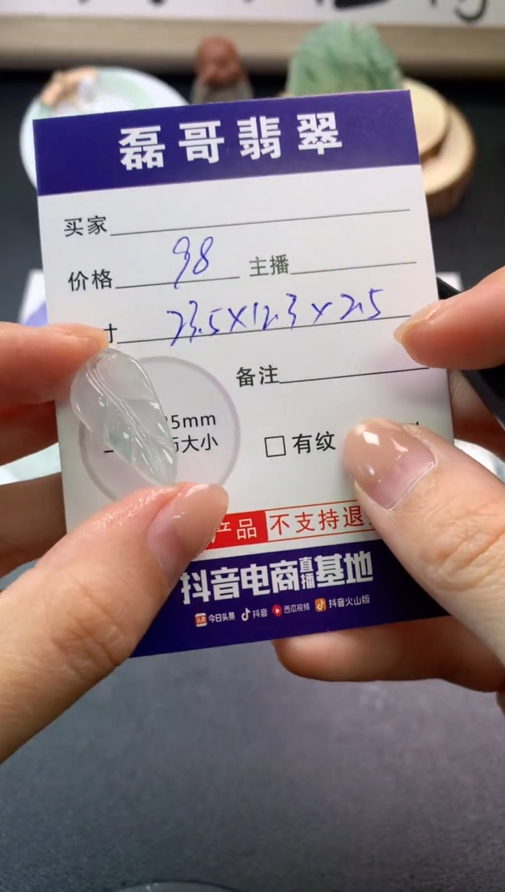 【闪购商品】定制翡翠未镶嵌毛货