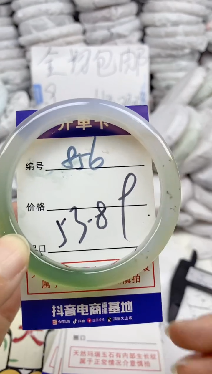 手镯玛瑙/玉髓未镶嵌856