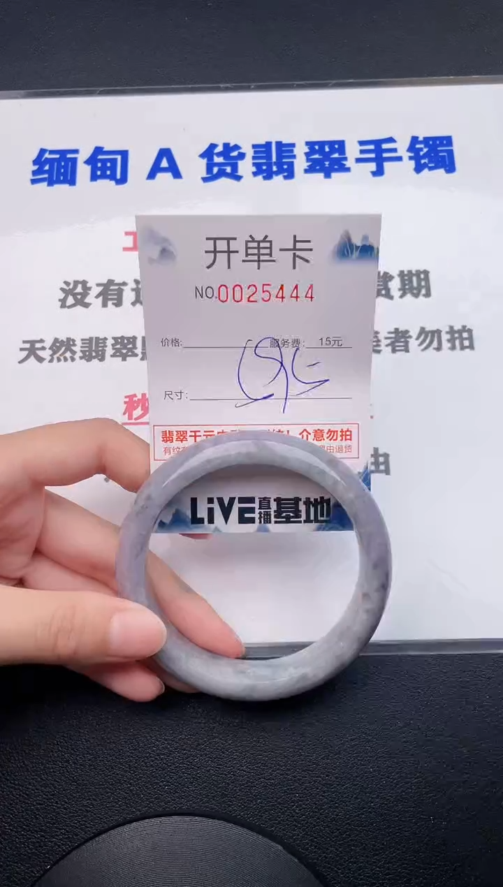 翡翠手镯未镶嵌44