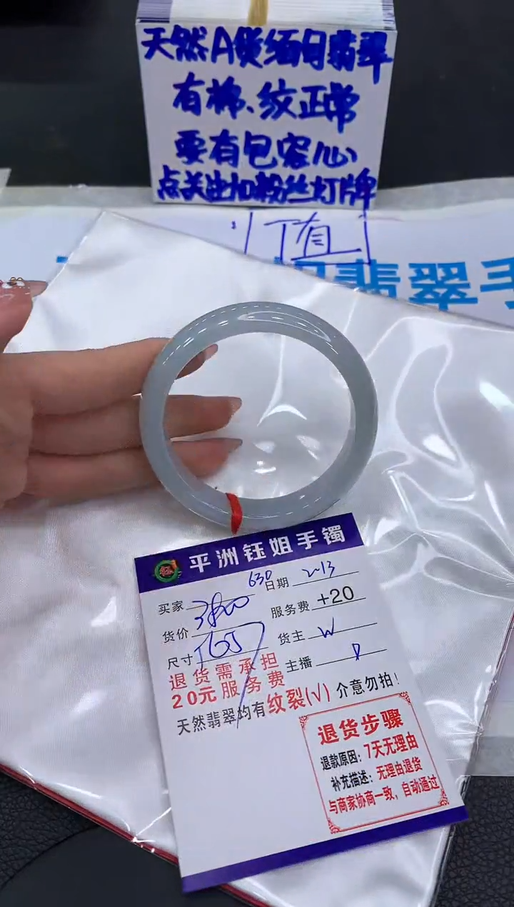 【闪购商品】翡翠手镯未镶嵌1111111111111