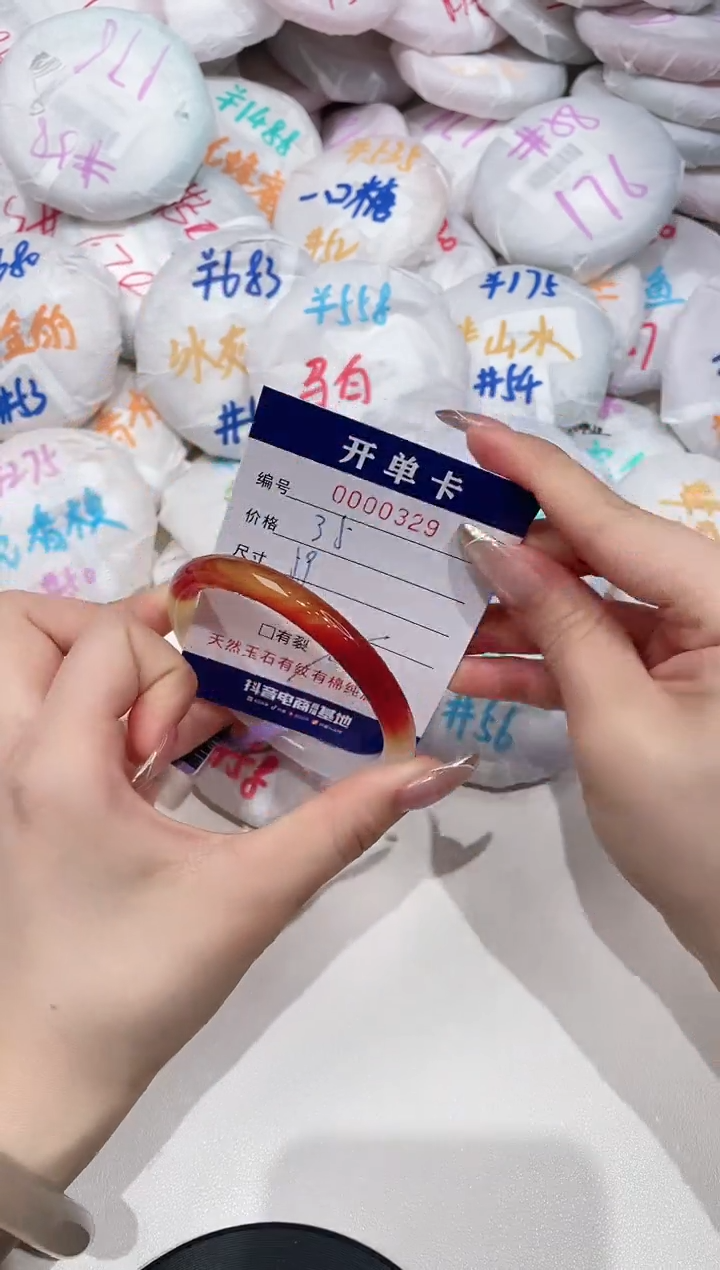 【闪购商品】玛瑙/玉髓手镯未镶嵌329