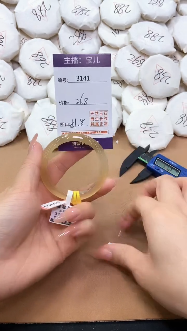 【闪购商品】玛瑙/玉髓手镯未镶嵌3141