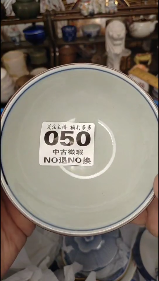 瓷器一物一拍闪购