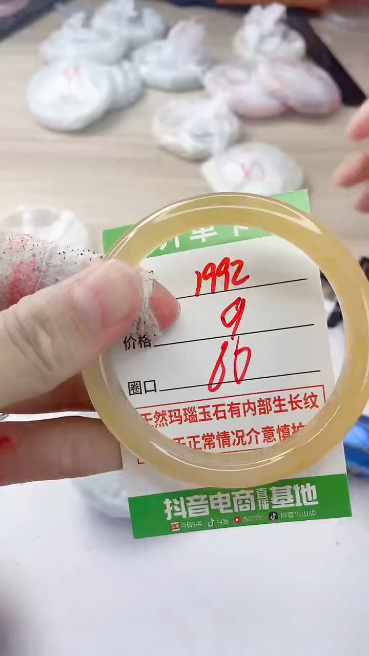 玛瑙/玉髓手镯未镶嵌1992