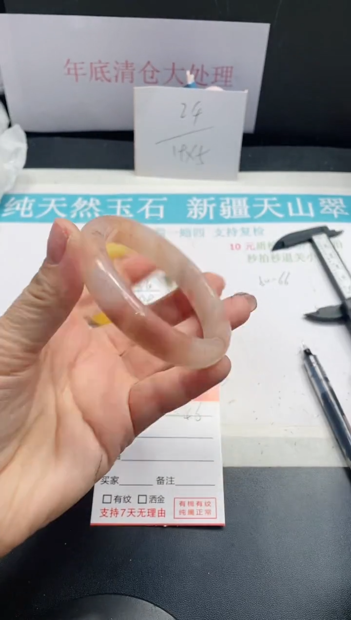 【闪购商品】石英质玉手镯未镶嵌46