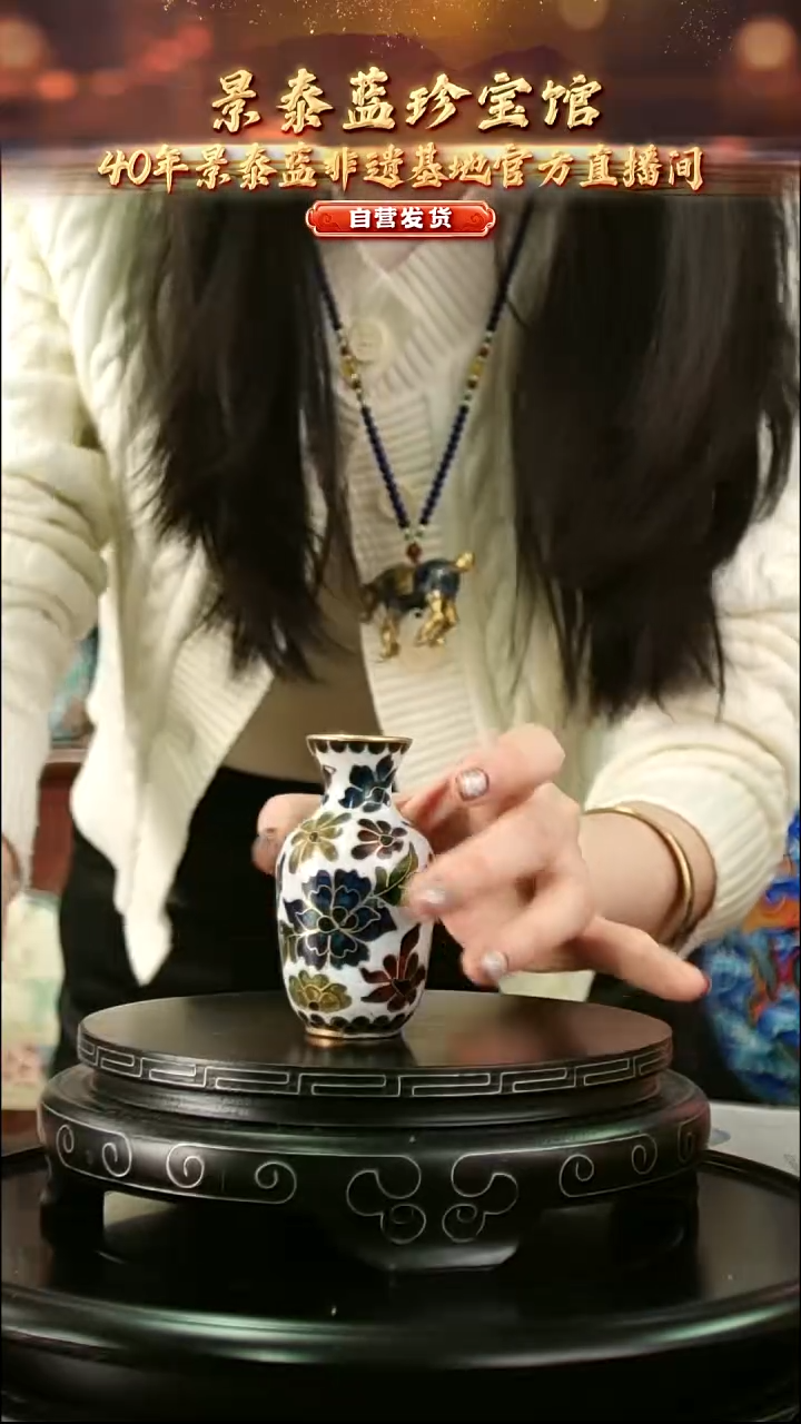 非遗 景泰蓝花卉赏瓶 小  带回流证书侍女