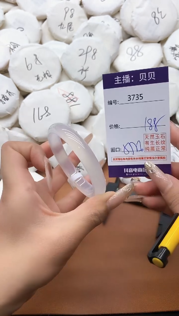 【闪购商品】玛瑙/玉髓手镯未镶嵌3735