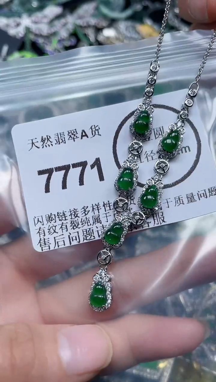 颈饰未镶嵌翡翠7771
