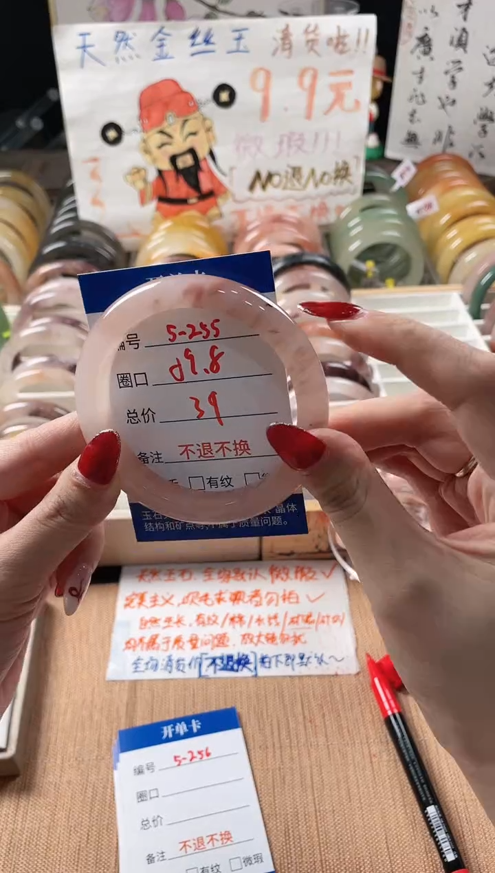 未镶嵌手镯石英质玉（金丝玉）5-255