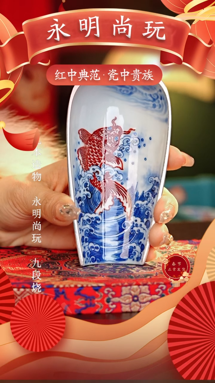 【闪购商品】瓷片永明尚玩............