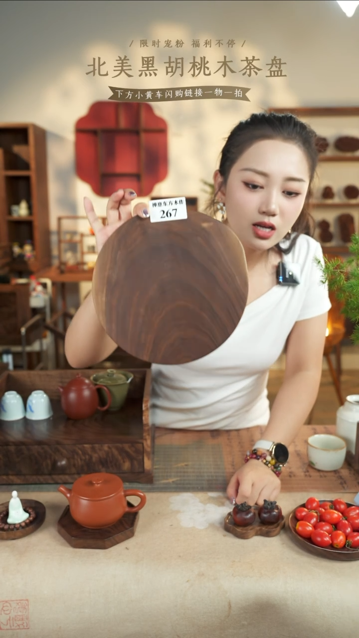 北美黑胡桃木茶盘267