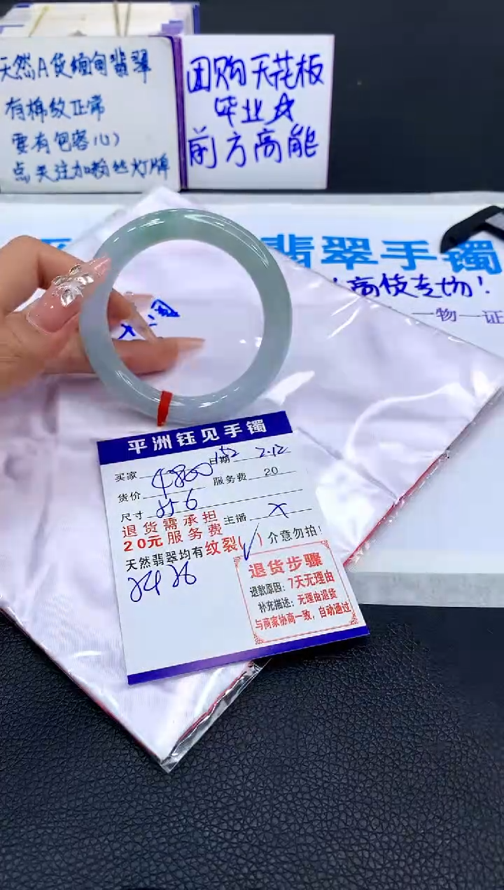 【闪购商品】翡翠手镯未镶嵌11111111111111111