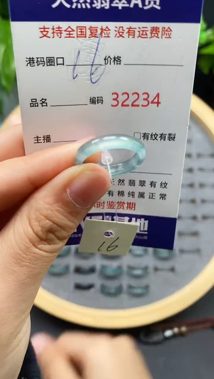 【闪购商品】翡翠戒指未镶嵌天然翡翠戒圈2234