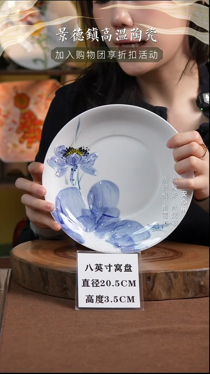 瓷景德镇高温手绘釉下彩8英寸官窑窝盘紫紫荷