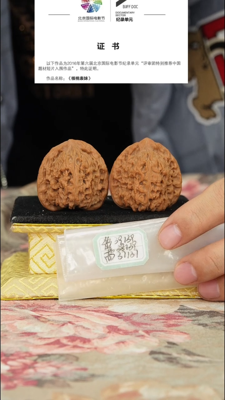 【闪购商品】文玩核桃把件赵喜满南将石