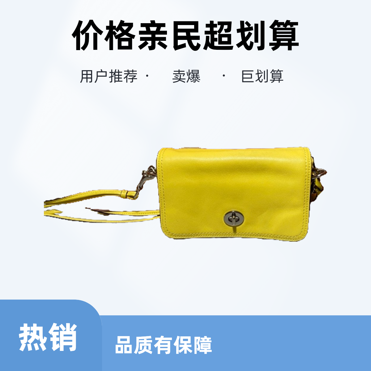 95新 COACH/蔻驰 16319 蔻驰斜挎包