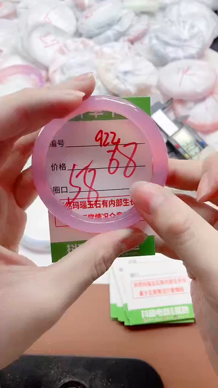 玛瑙/玉髓手镯未镶嵌922