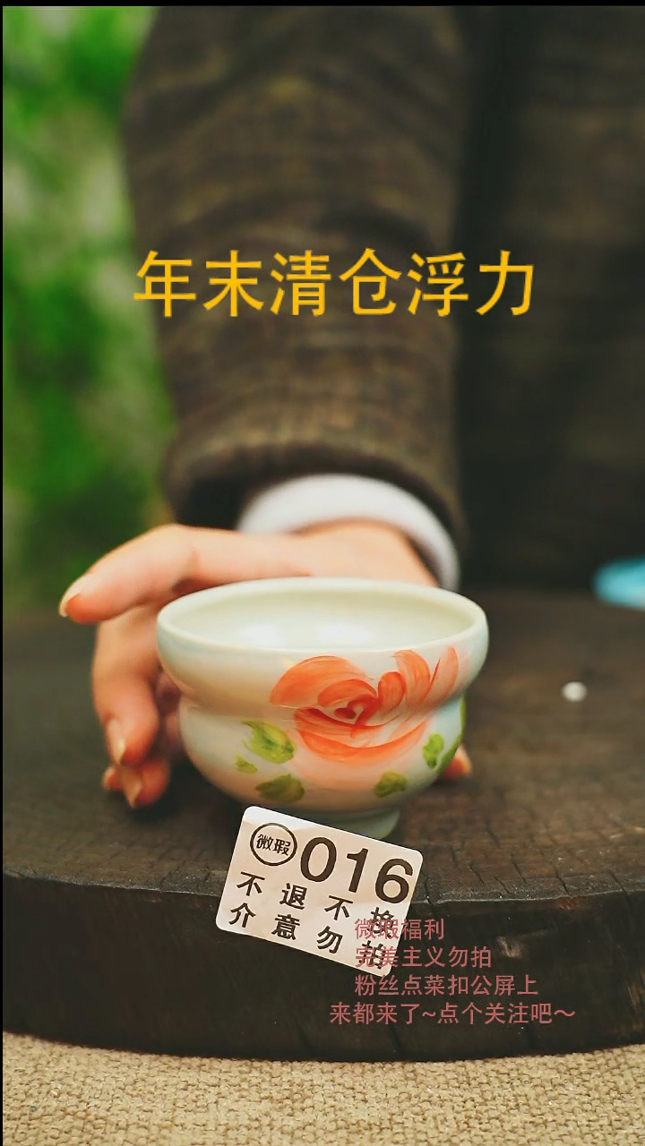 【闪购商品】微瑕景德高温釉下彩016