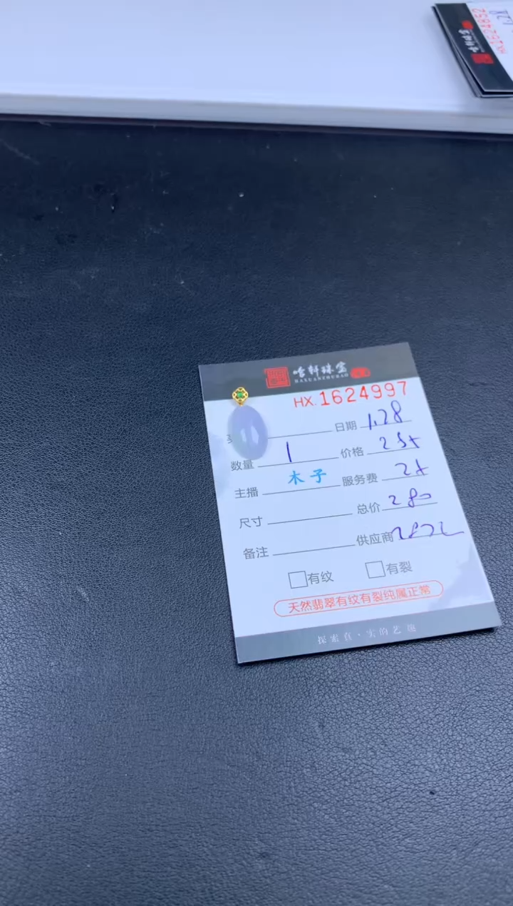 【闪购商品】翡翠挂件未镶嵌哈轩 挂件1