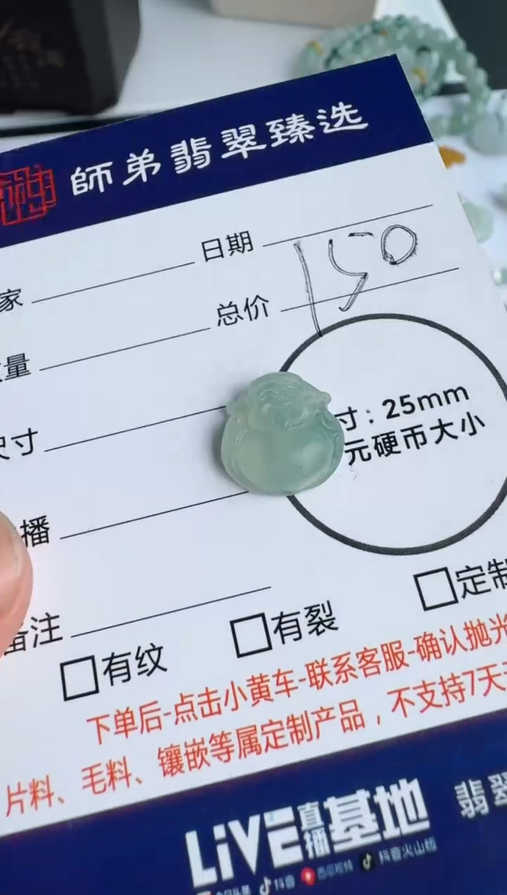 【闪购商品】定制翡翠未镶嵌........