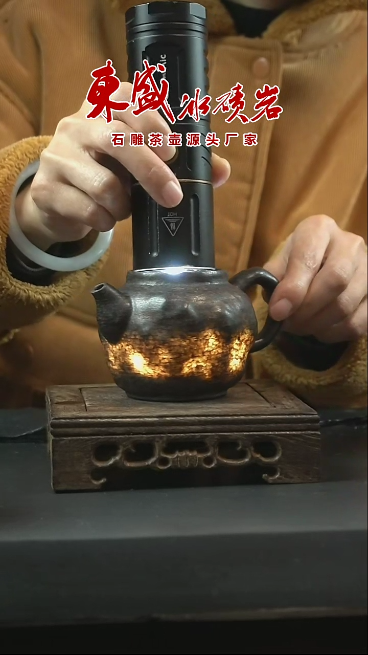 【闪购商品】东盛冰碛岩特价福利岩壶240cc