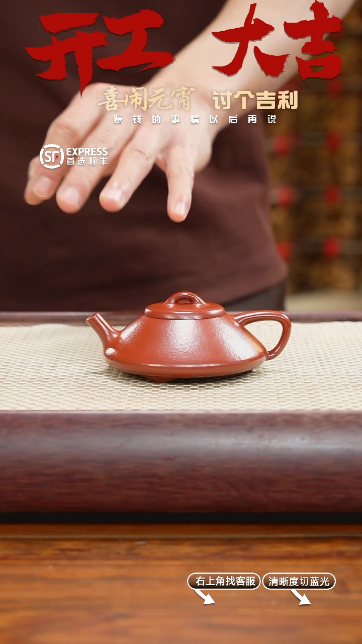 【闪购商品】紫砂茶壶4号朱泥【禾瓢】120CC