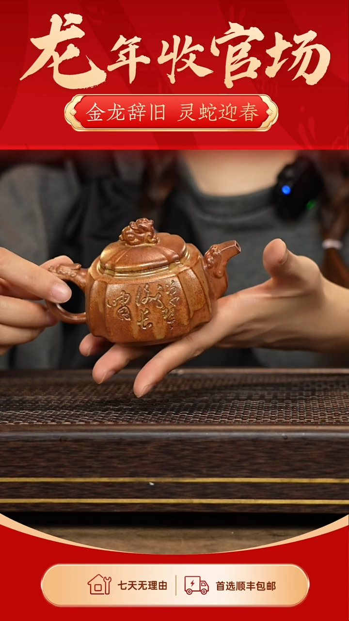 【闪购商品】紫砂茶壶冠砂茶器44