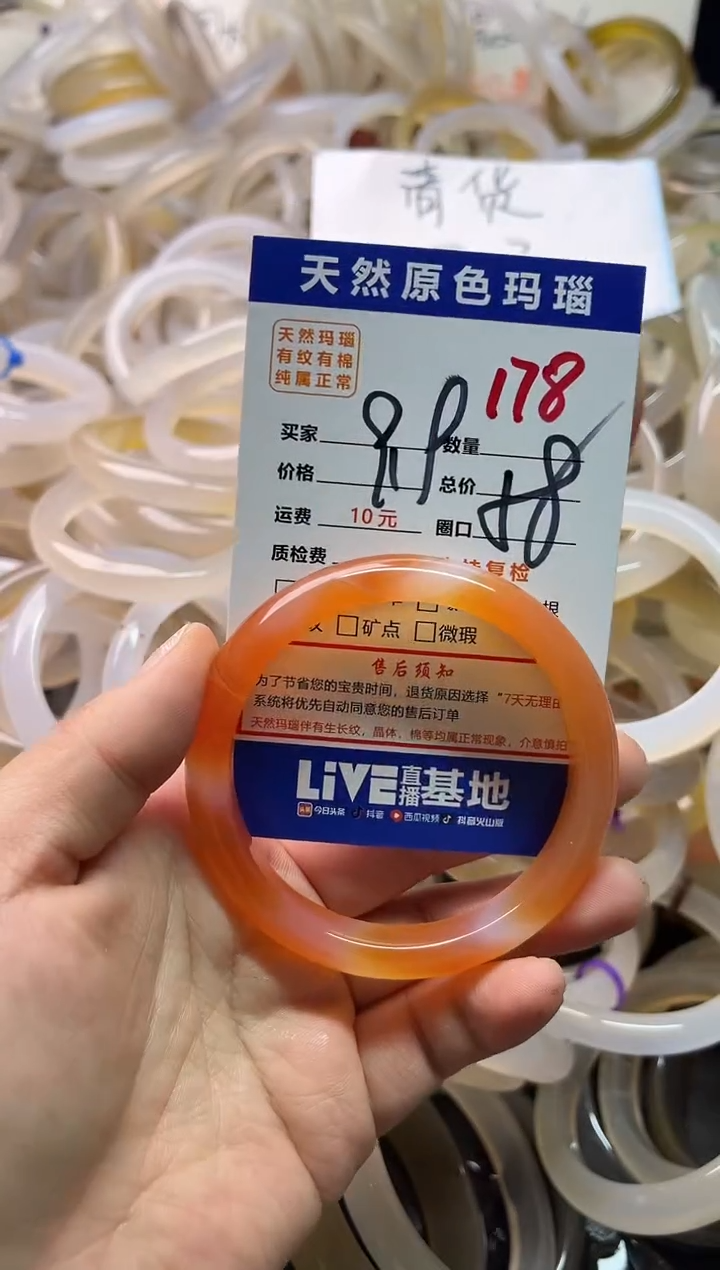 手镯玛瑙/玉髓未镶嵌178