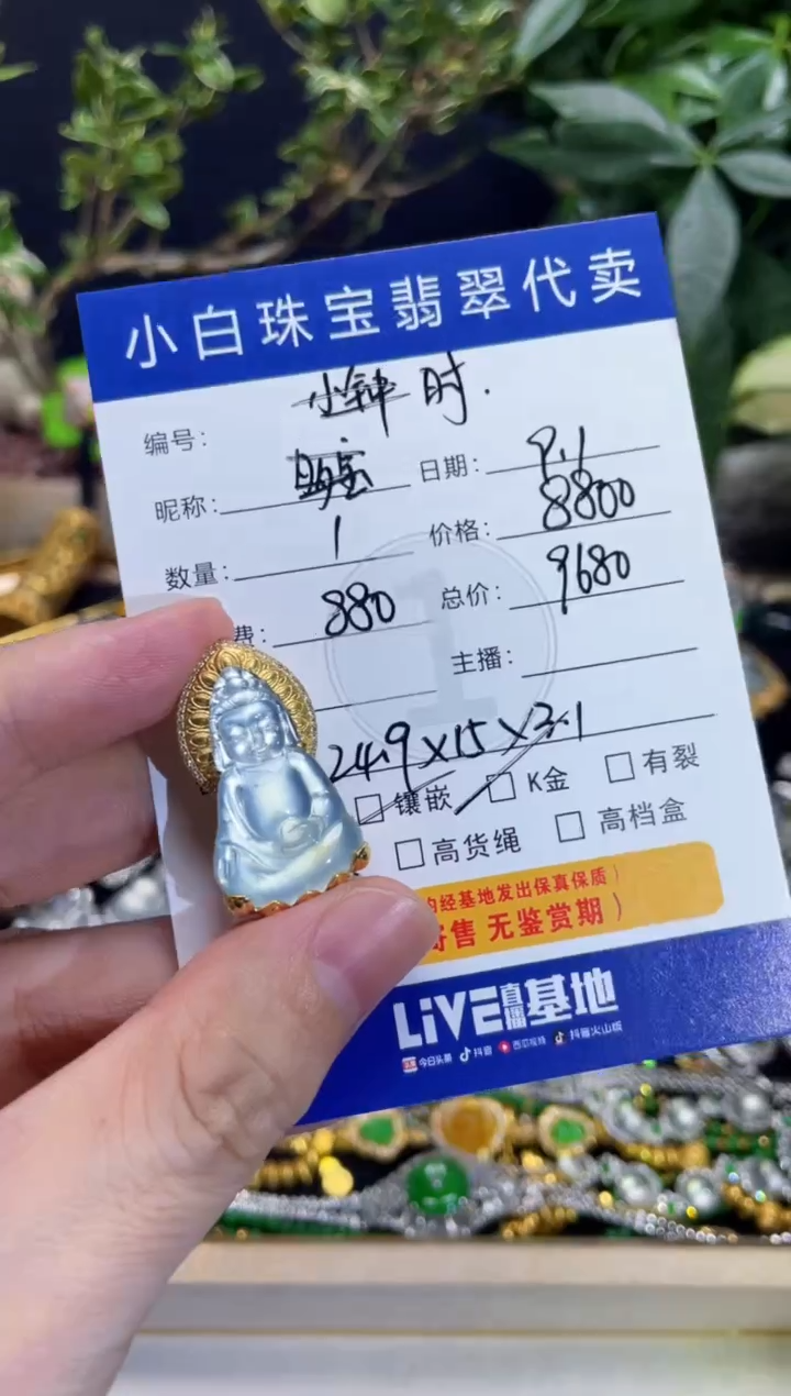 吊坠(不含链)18K金镶嵌翡翠时**苒吊坠