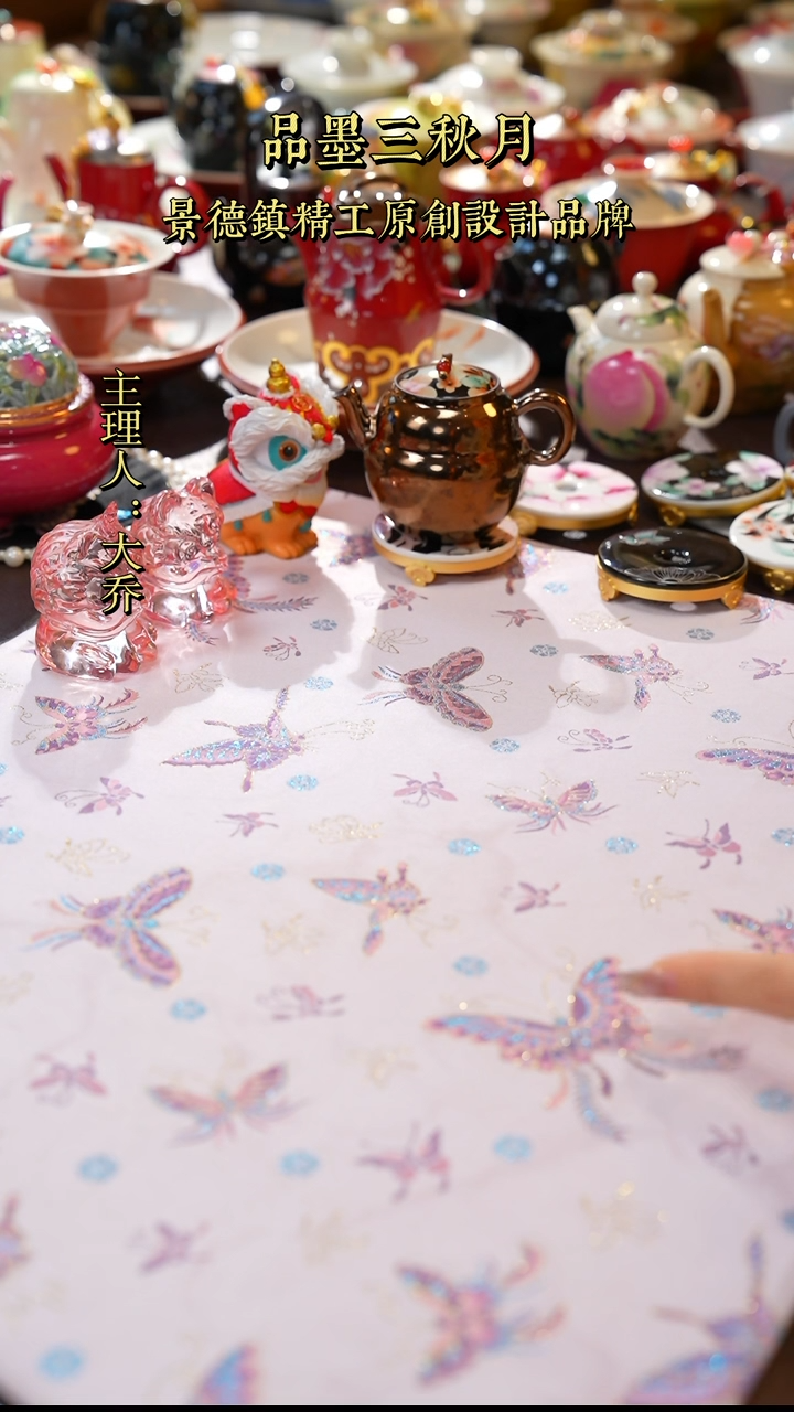【闪购商品】景德镇大乔甄选好物推荐刺绣茶席67*38