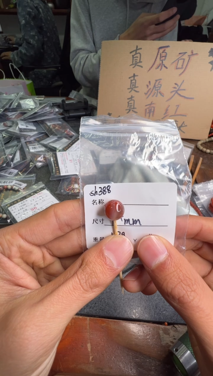 【闪购商品】南红玛瑙配饰未镶嵌SH388