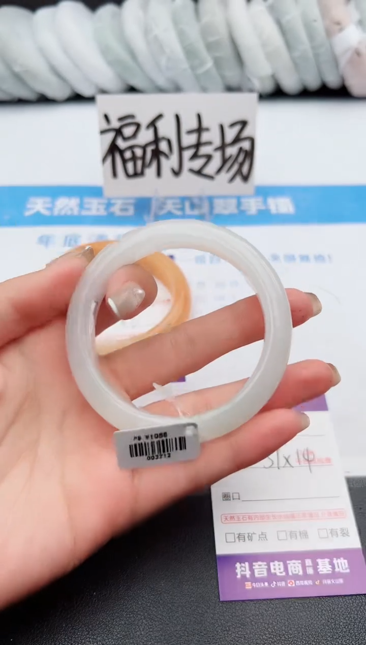 【闪购商品】石英质玉手镯未镶嵌j14-PB57.2