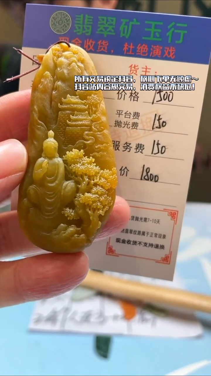 未镶嵌定制翡翠金*森-毛货-不退不换-