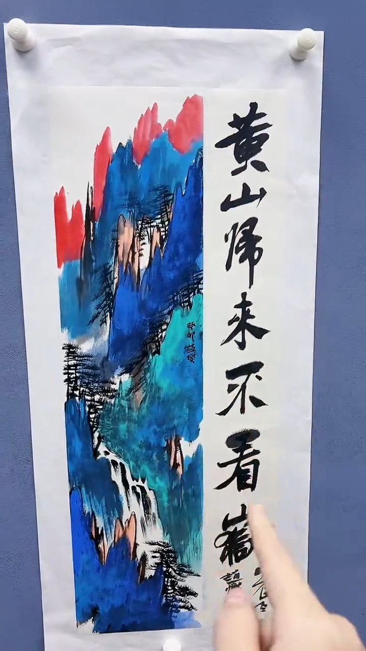 【闪购商品】绘画赵燮绘画1平尺抽象山水+书法