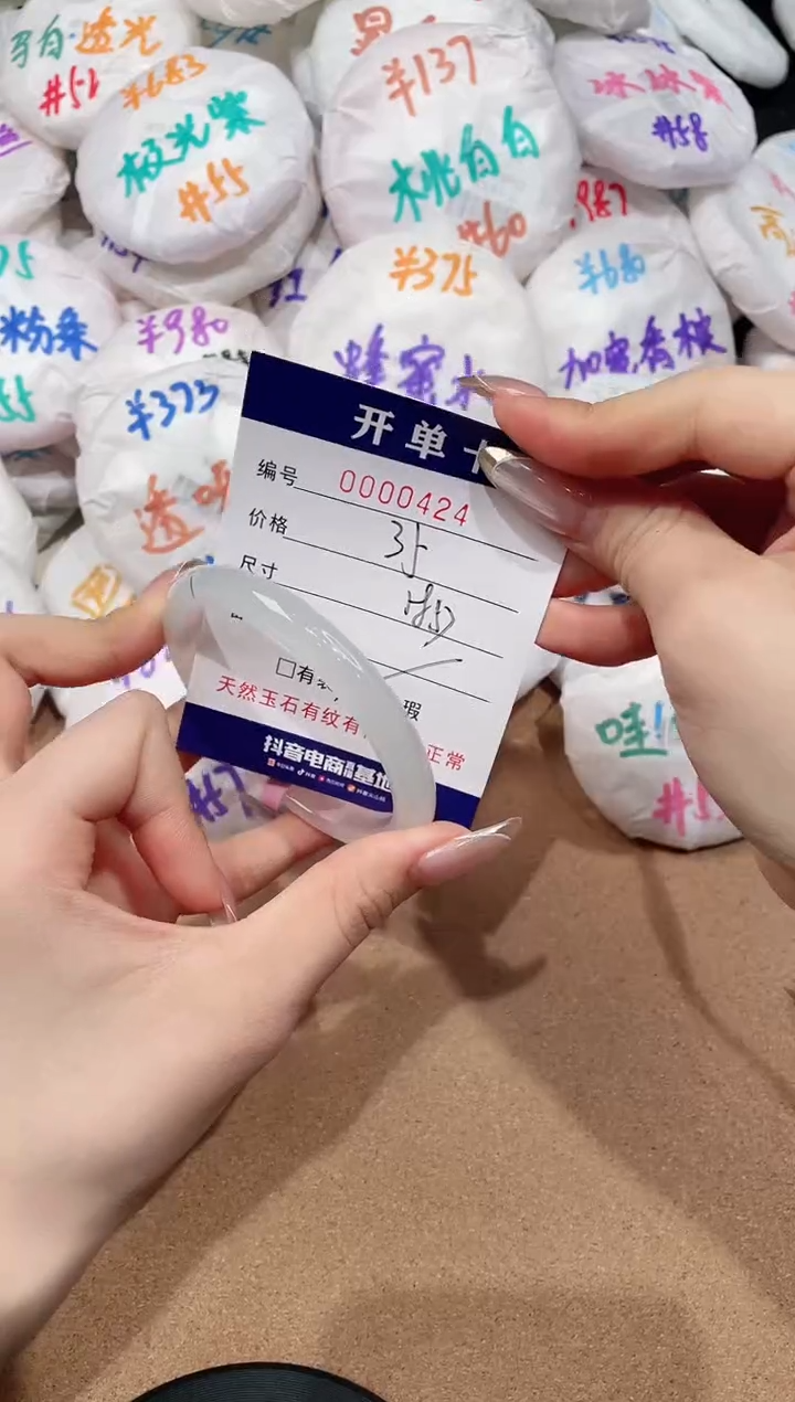 【闪购商品】玛瑙/玉髓手镯未镶嵌-424