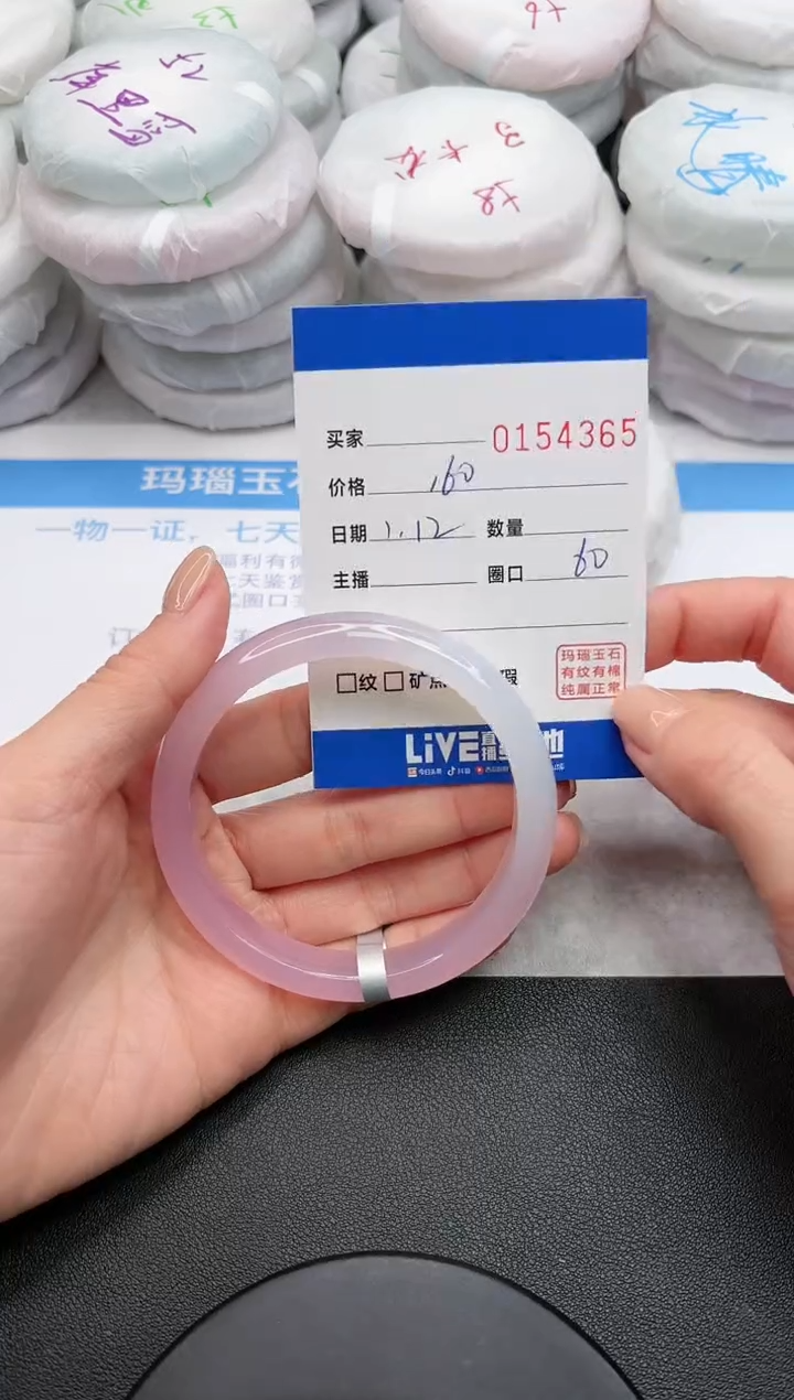 【闪购商品】玛瑙/玉髓手镯未镶嵌4365