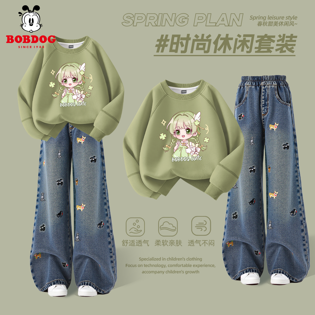 巴布豆卡乐女童秋季套装2025新款宽松透气女大童卫衣儿童牛仔长裤