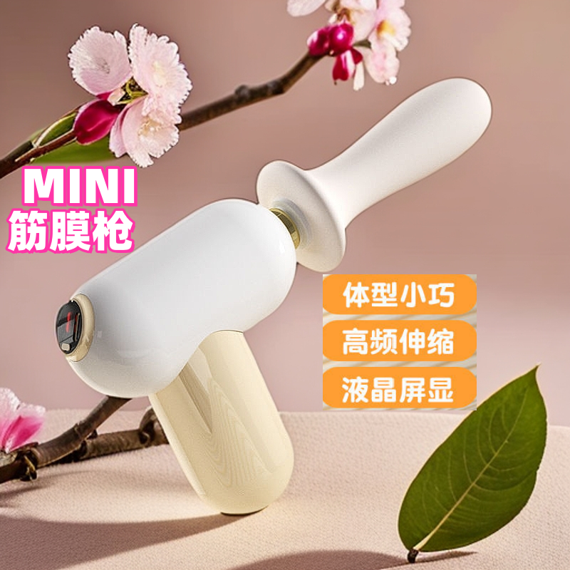 mini筋膜枪按摩棒多频震动小巧强劲按摩放松震动锤迷你便携带背部