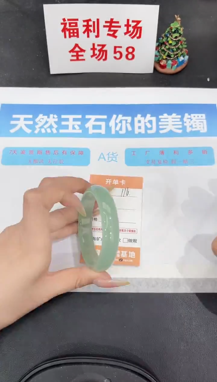 未镶嵌手镯石英质玉116-57.7