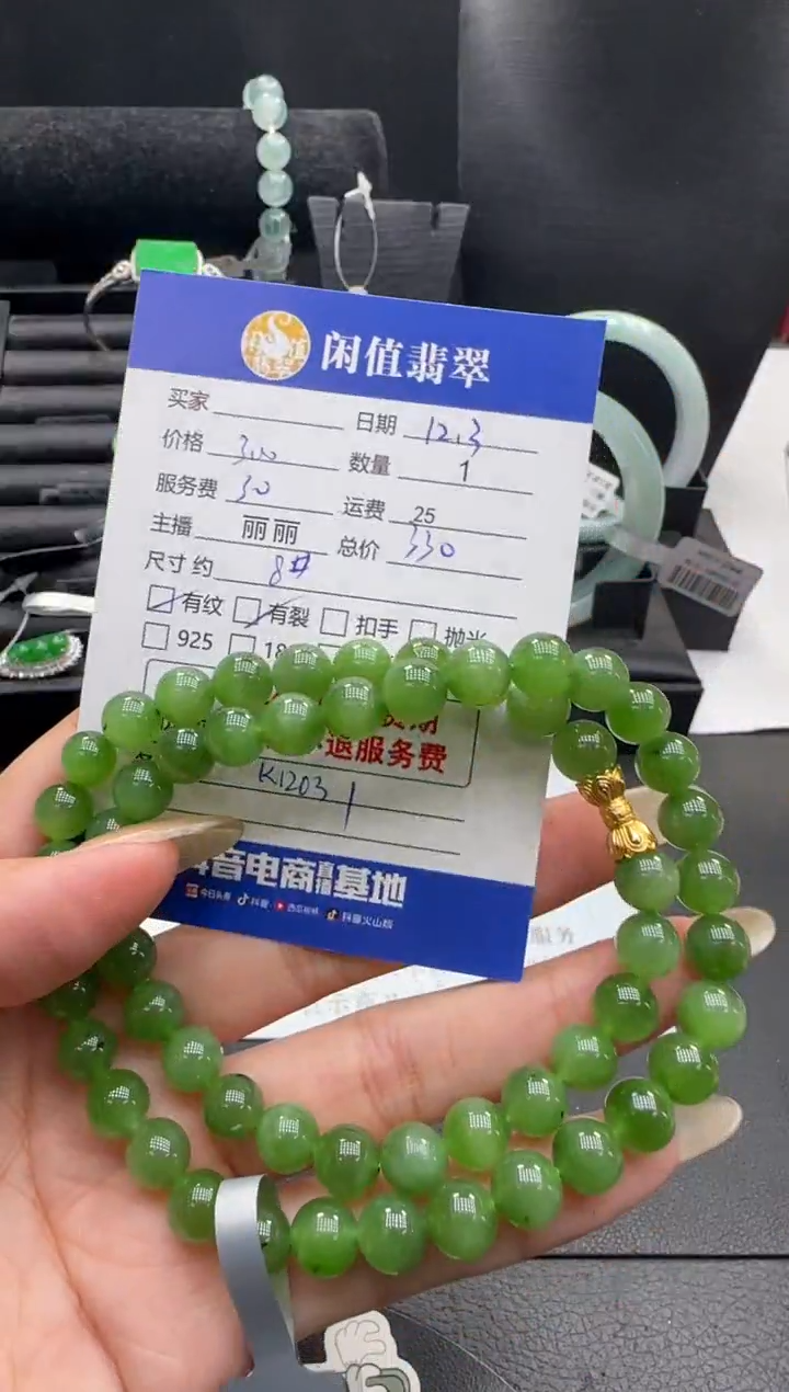 未镶嵌手链和田玉草*熊和田玉珠串