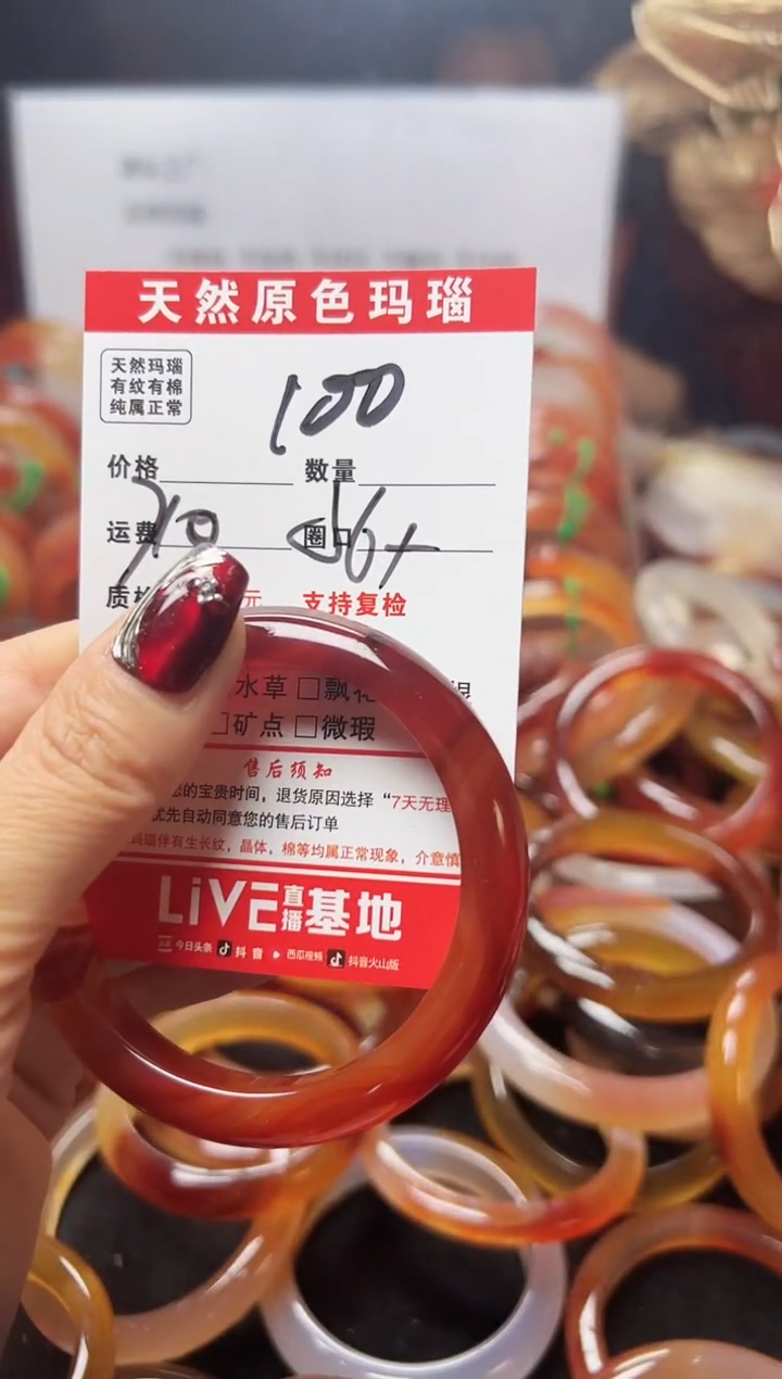 【闪购商品】玛瑙/玉髓手镯未镶嵌100