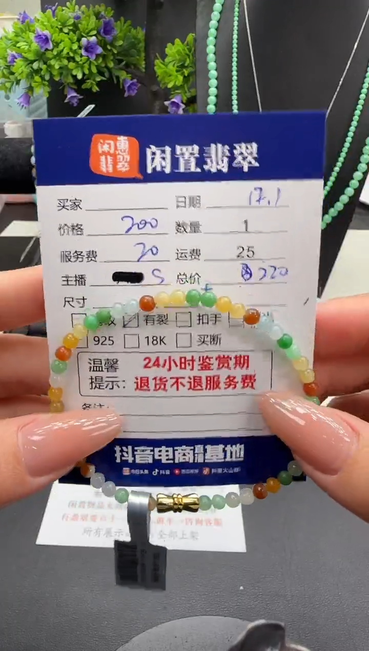 未镶嵌手串翡翠翡翠手串