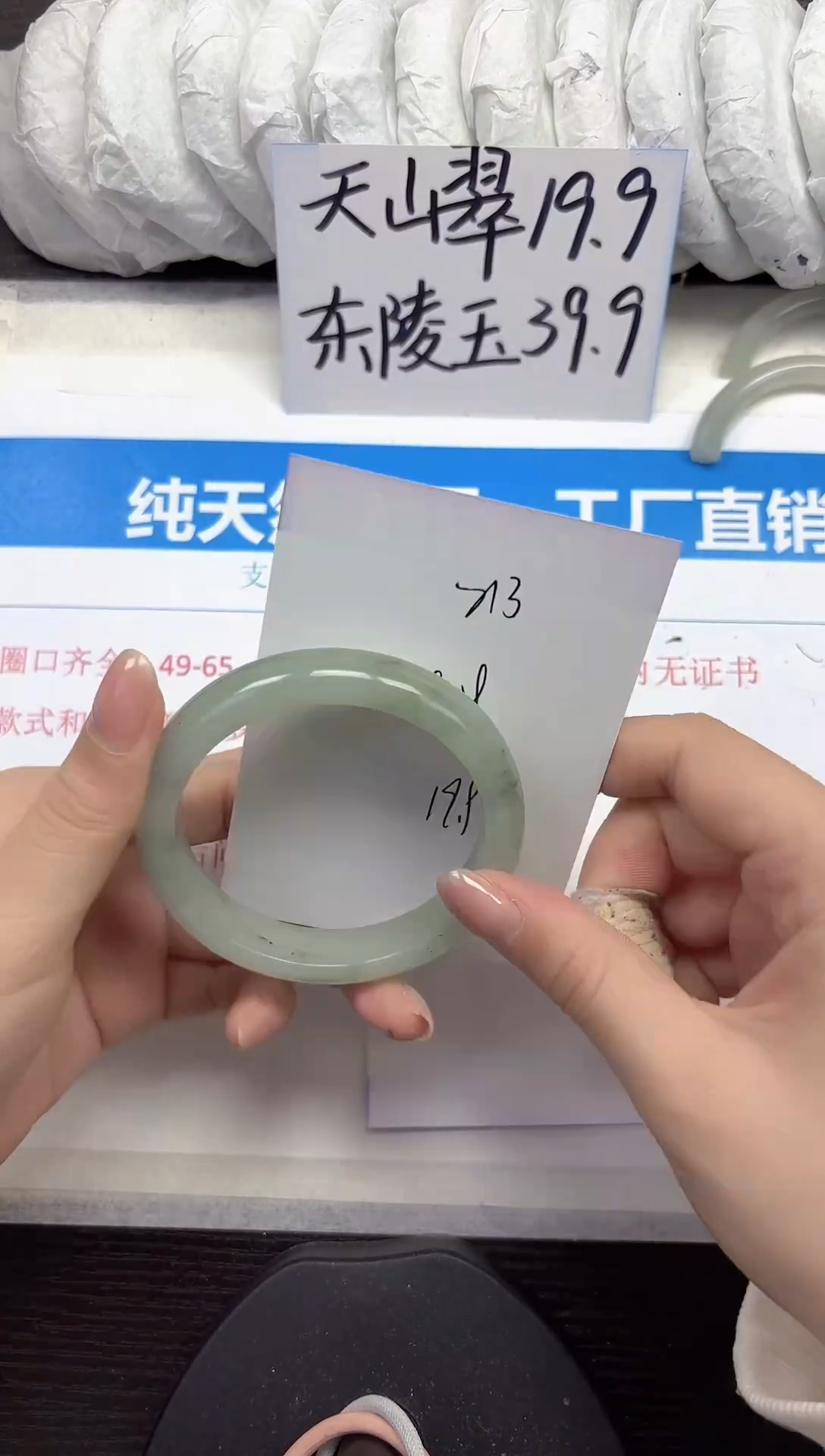 未镶嵌手镯石英质玉A213-58.59