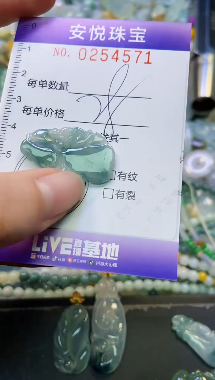 颈饰未镶嵌翡翠闪购0254571