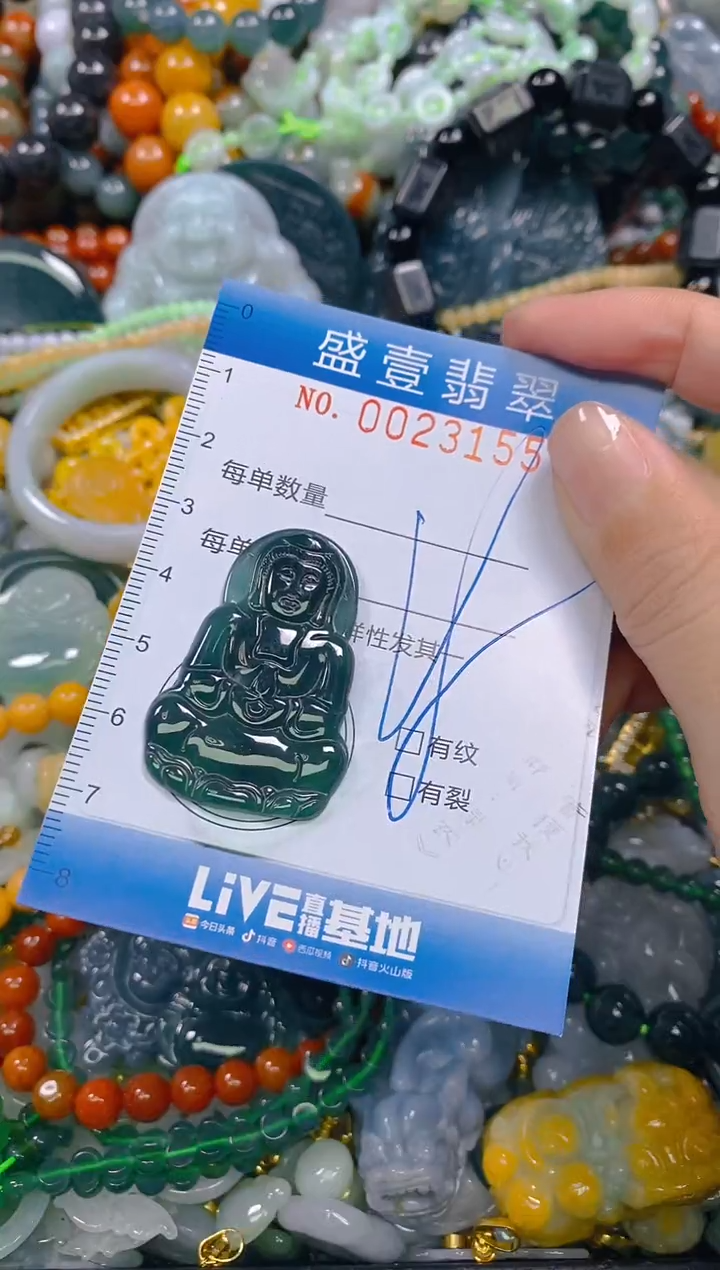 颈饰未镶嵌翡翠闪购0023155