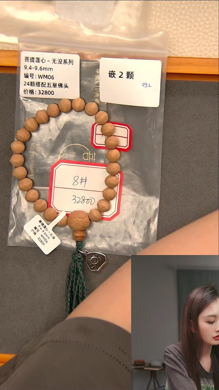 【闪购商品】凤眼菩提吊坠8#无没