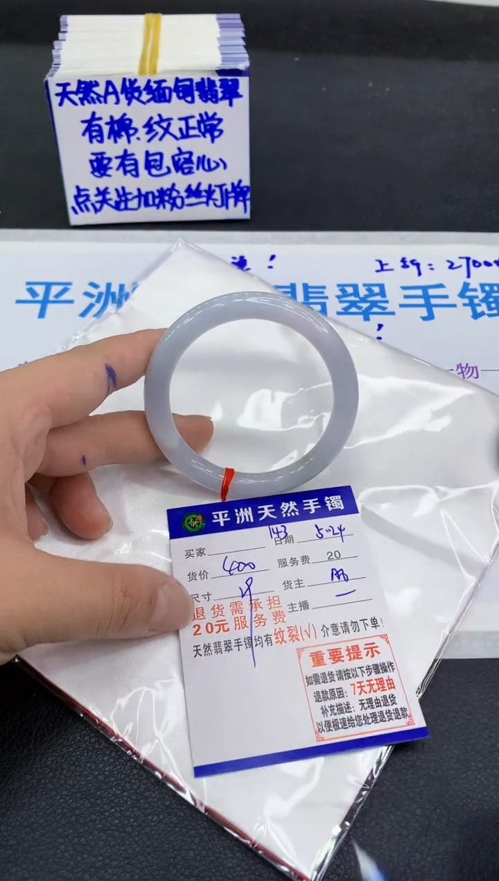 翡翠手镯未镶嵌111111111